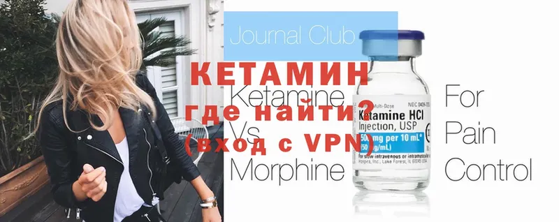 КЕТАМИН ketamine  хочу наркоту  Арамиль 