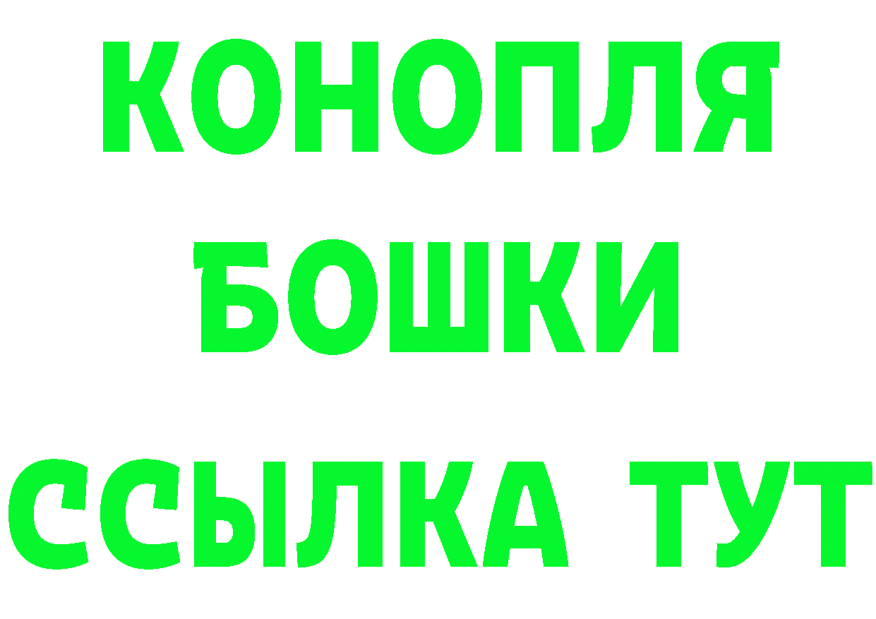 Бутират Butirat ТОР даркнет hydra Арамиль